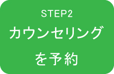 震災step2